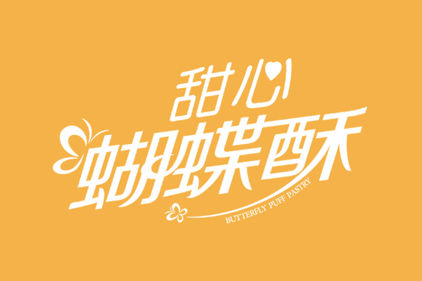 ���������� ������ϵ�Юa(ch��n)Ʒ������Ʒ��ʳƷ���b�O(sh��)Ӌ(j��)